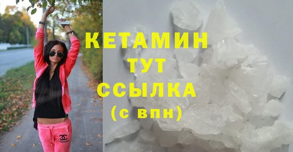 мяу мяу кристалл Арсеньев