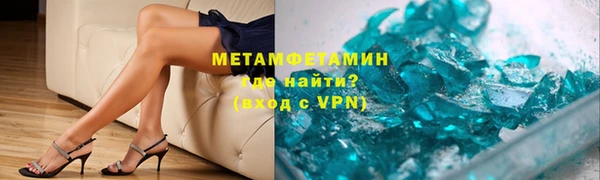 мяу мяу кристалл Арсеньев