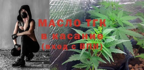мяу мяу кристалл Арсеньев
