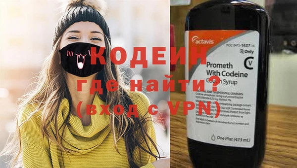 мяу мяу кристалл Арсеньев