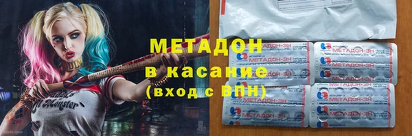 мяу мяу кристалл Арсеньев