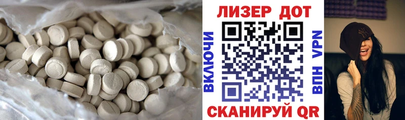 Лсд 25 экстази кислота  Осинники 