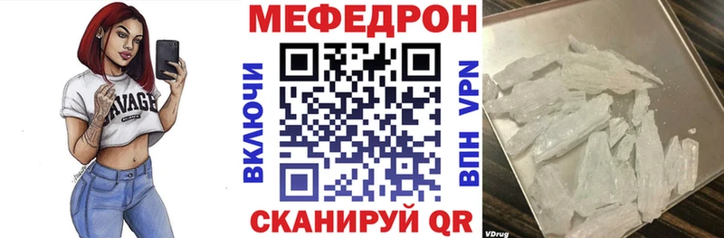 Мефедрон кристаллы  Осинники 