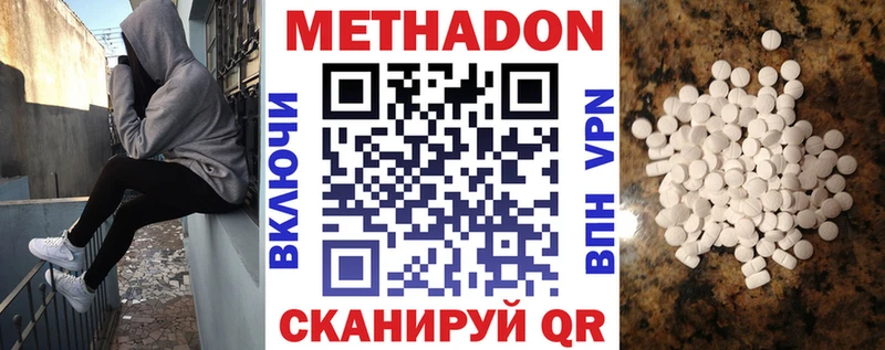 МЕТАДОН methadone  Осинники 