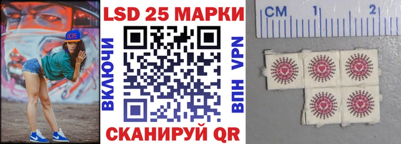 Марки 25I-NBOMe 1,8мг  Осинники 